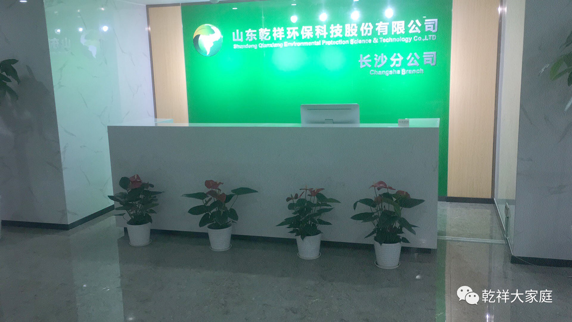乾祥环保设备